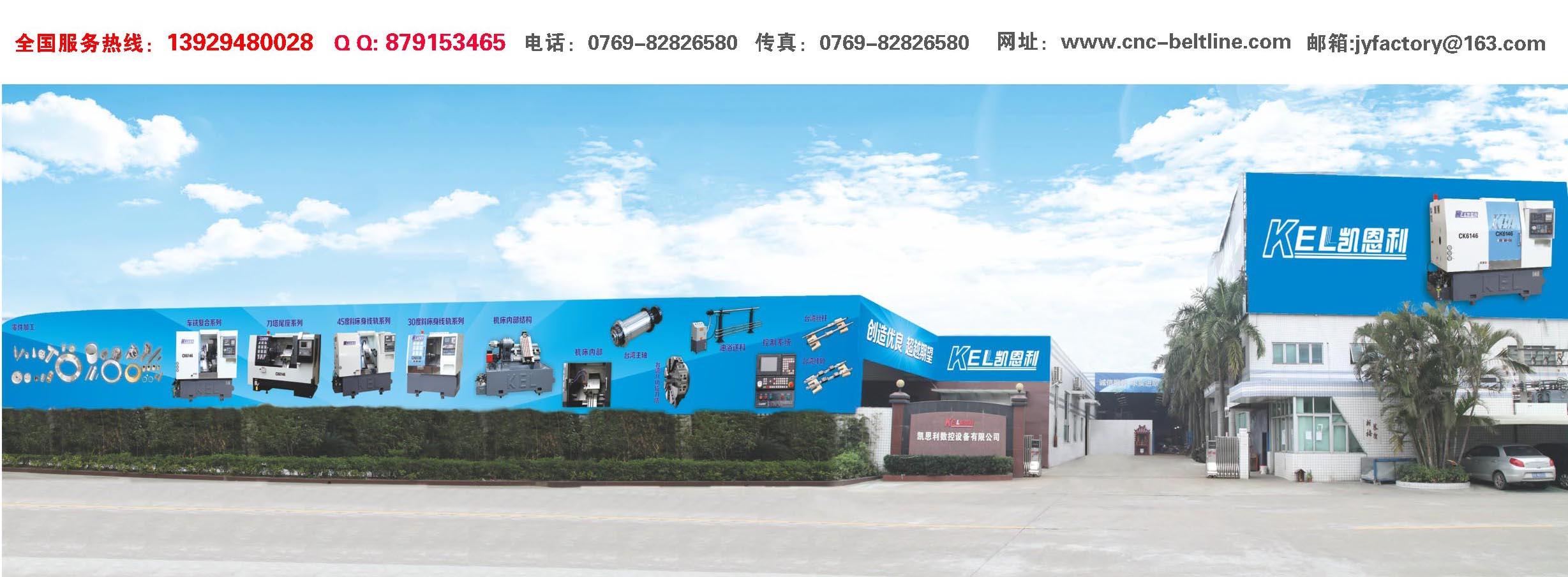 凱恩利機床廠外景圖 凱恩(ēn)利機床廠外景圖