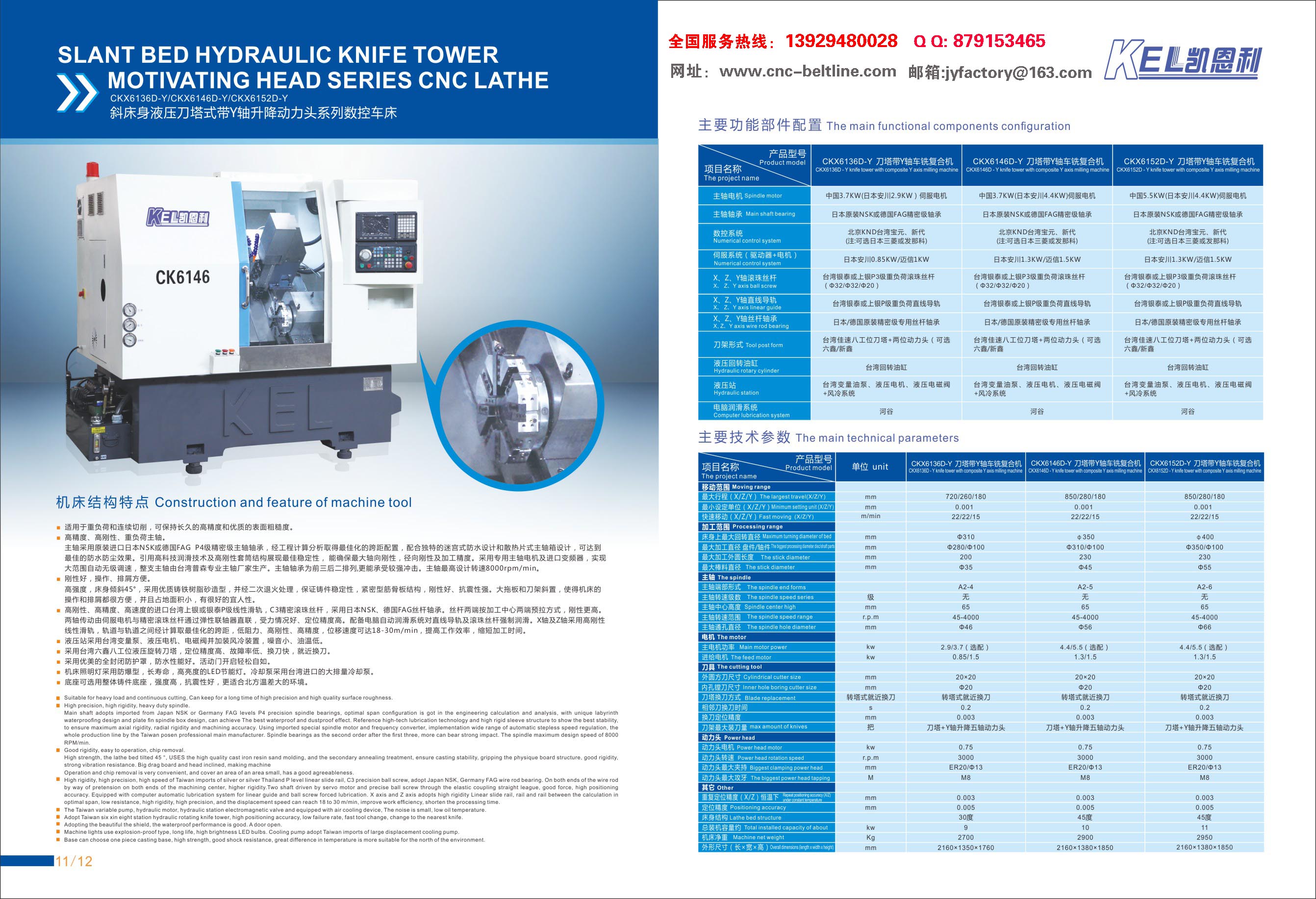 CKX6146D-Y 刀塔帶Y軸車銑複合(hé)機(4端4側帶Y軸帶刀(dāo)塔) CKX6146D-Y 刀塔(tǎ)帶Y軸車銑複(fù)合機(4端4側帶Y軸(zhóu)帶刀塔)