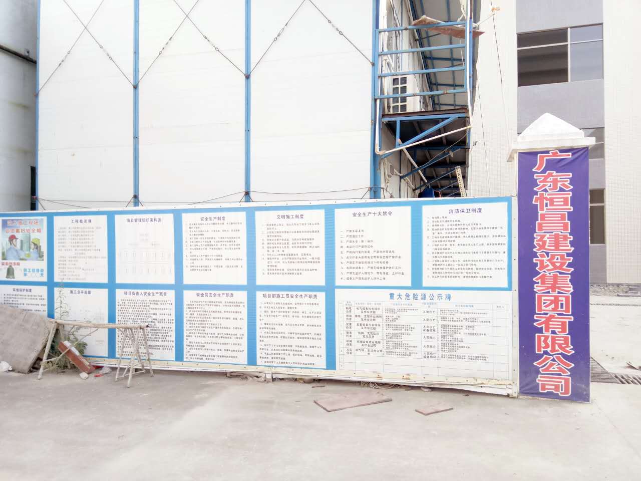 施工單位:廣東(dōng)恒昌建設集(jí)團有限公司 施工單位:廣東(dōng)恒昌建設集團有限公司