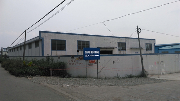 廠房遠景NO4(凱恩利(lì)機械)