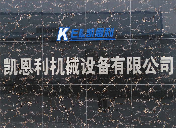 凱恩利（lì）廠房標識