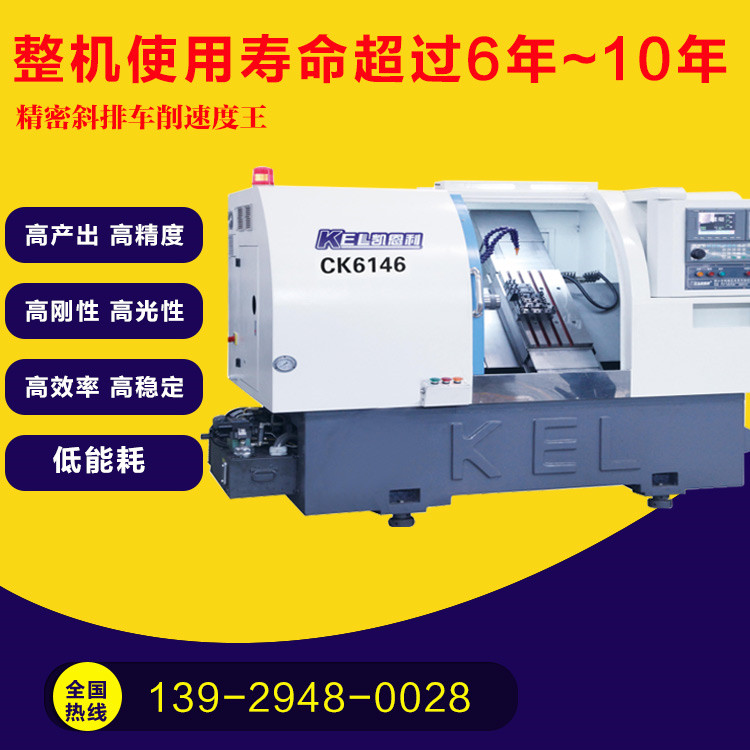 CKX6146C 排刀機（45度斜床身線規機）