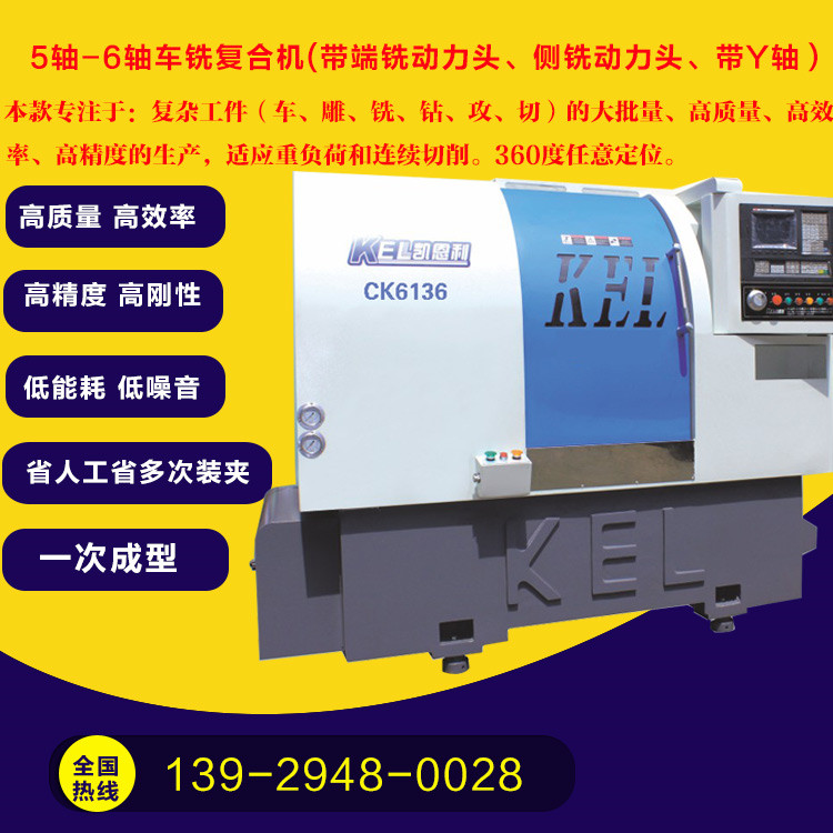 CKX46C-C 數控車床(標準46排(pái)刀機+端銑2頭+側銑2頭 CKX46C-C 數控車床(標準46排刀機+端銑2頭+側銑2頭