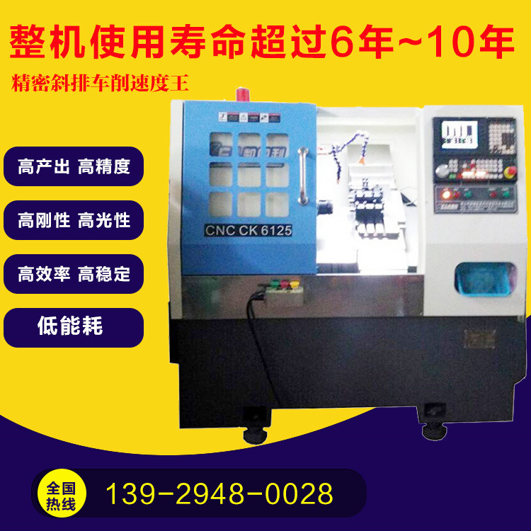 排刀(dāo)式數控車床 型號: CKX6125C (25標準排刀機)∠45斜床身(高配置車床(chuáng)) 排刀式數控車床 型號: CKX6125C (25標準排刀機)∠45斜(xié)床身(高(gāo)配置車床)