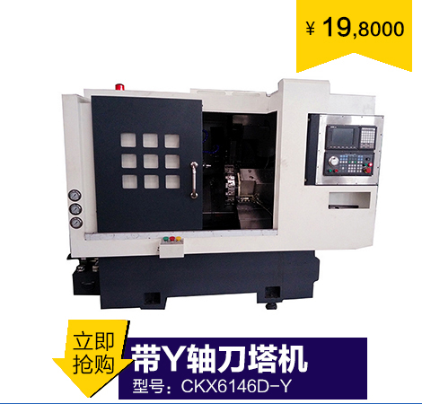 CKX6152D—W∠45斜床身數控車床(刀塔帶尾座(zuò)機(jī))—高配置 CKX6152D—W∠45斜床身數控車床(chuáng)(刀(dāo)塔帶尾座機)—高配置
